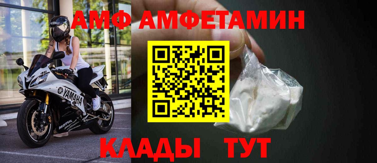 АМФ 98%  Вход с VPN  Мирный 
