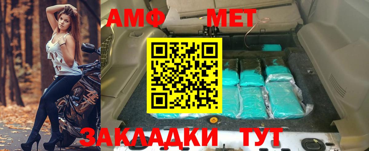АМФ Розовый Мирный