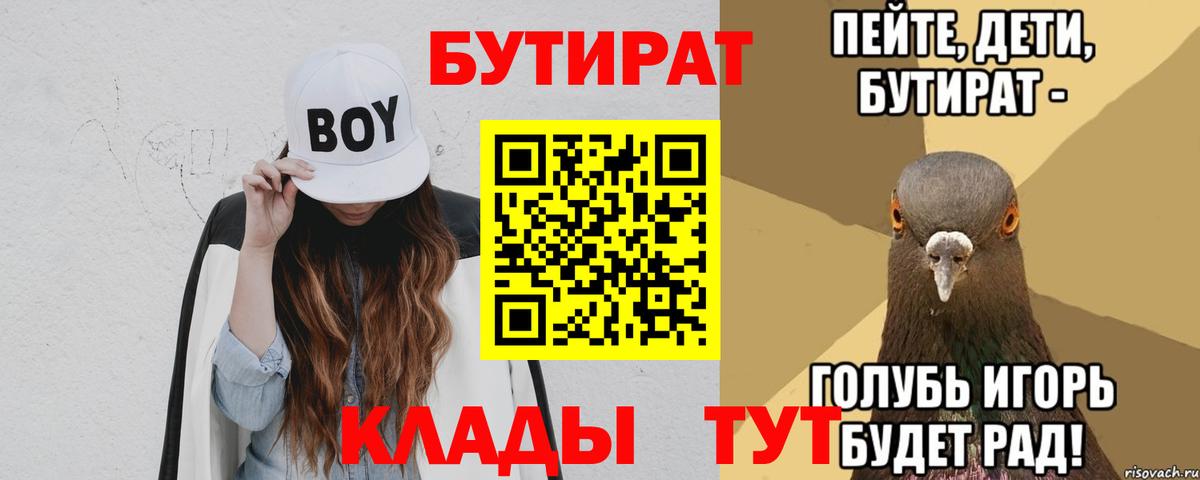 БУТИРАТ жидкий экстази Мирный