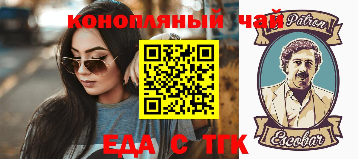 Мирный  Еда ТГК марихуана  Вход с VPN 