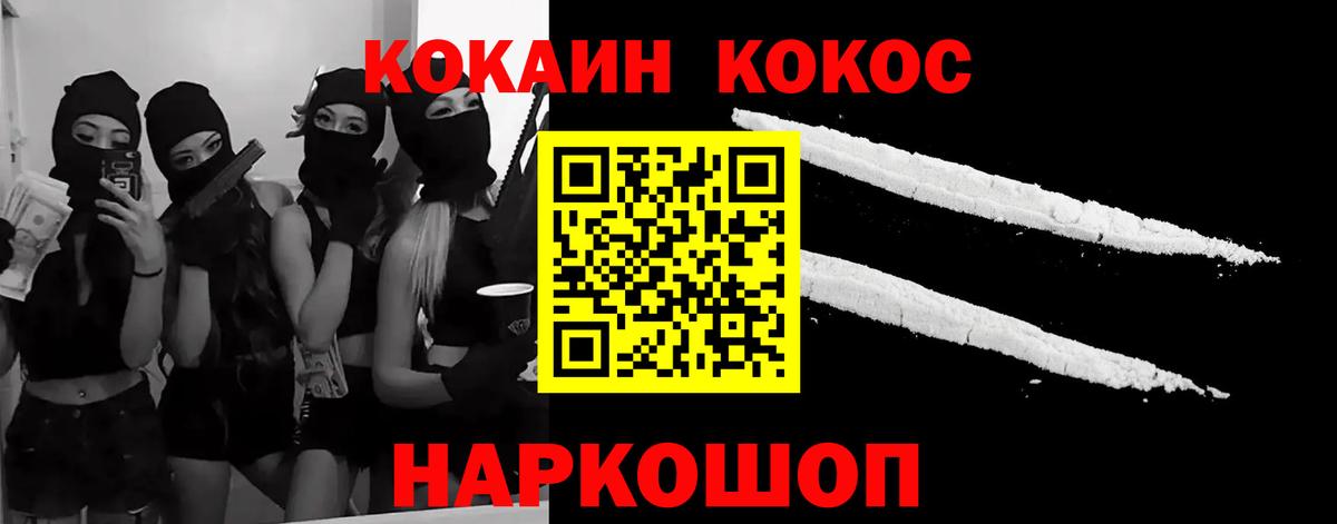 Мирный  Cocaine  Вход с VPN  Cocaine 97%  COCAIN 97% 