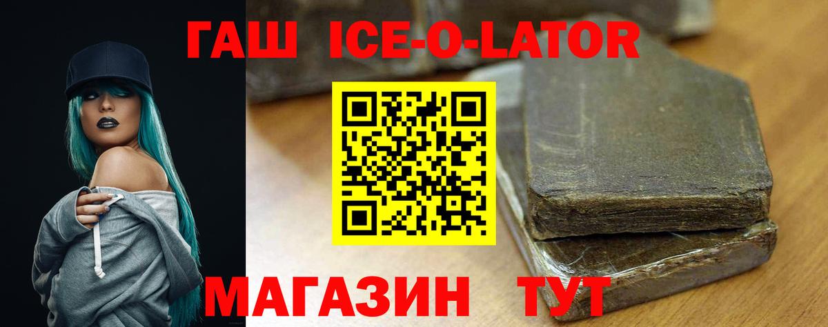 Мирный  ГАШ гашик  Вход с VPN  ГАШ  ГАШИШ гарик 