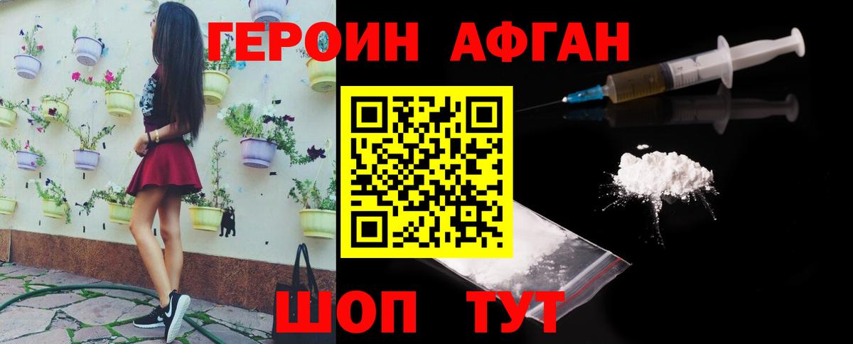 Мирный  ГЕРОИН хмурый  Вход с VPN 