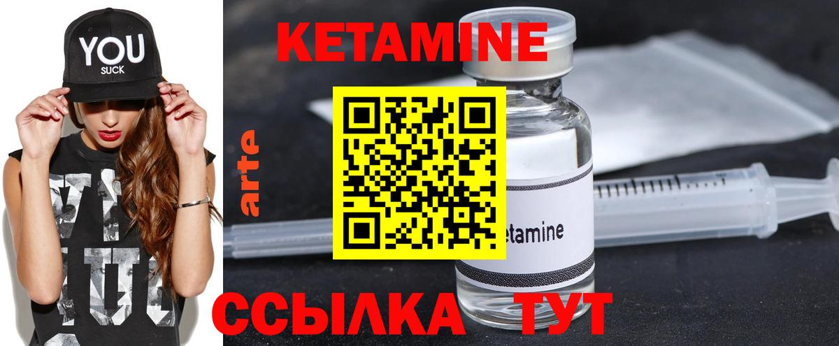 Кетамин VHQ  Вход с VPN  Мирный  КЕТАМИН ketamine 