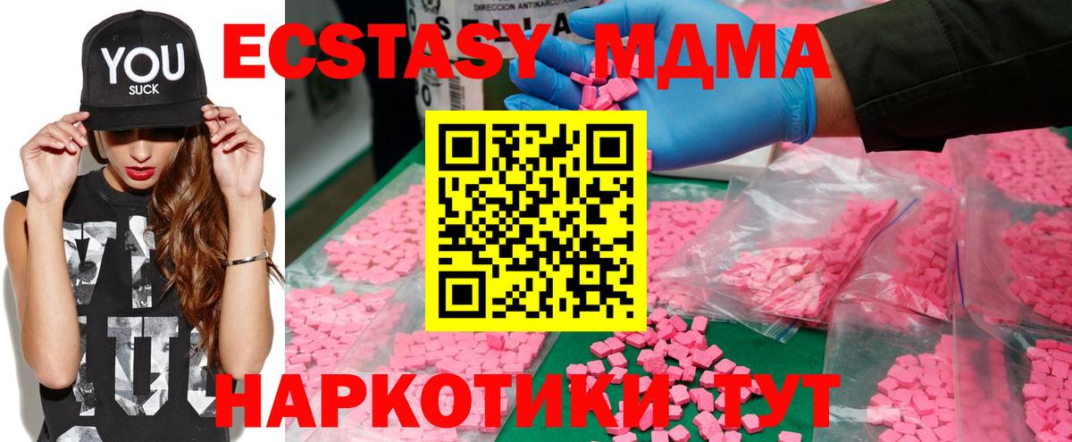 MDMA молли Мирный