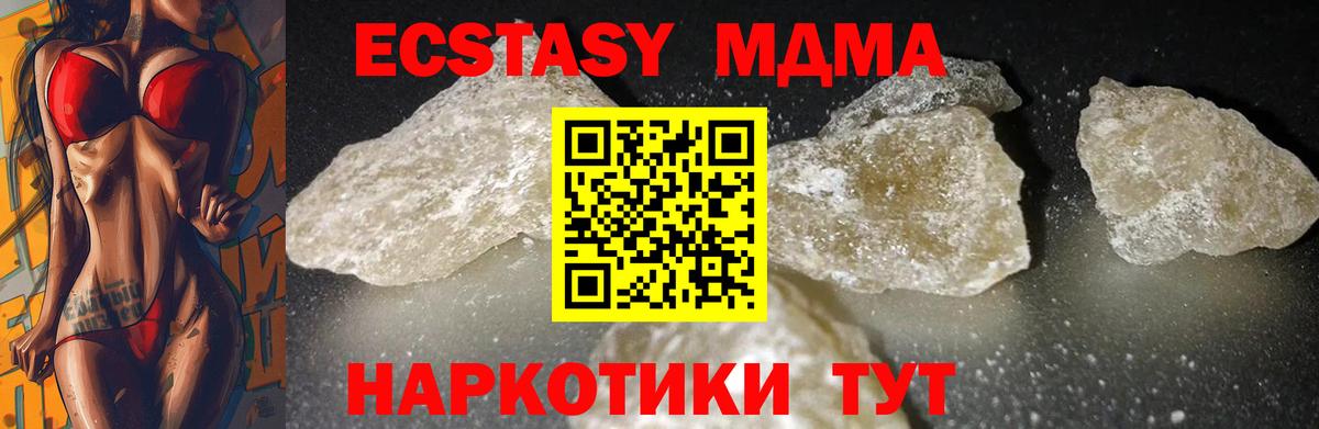МДМА  МДМА VHQ  Вход с VPN  Мирный  МДМА молли 