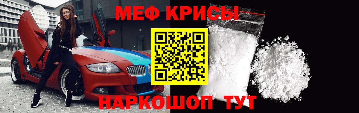 МЕФ мука  Вход с VPN  Мирный 
