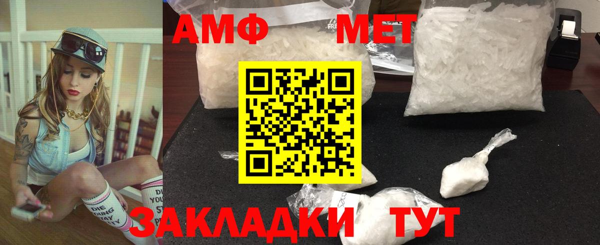 Мирный  МЕТАМФЕТАМИН мет  Вход с VPN 